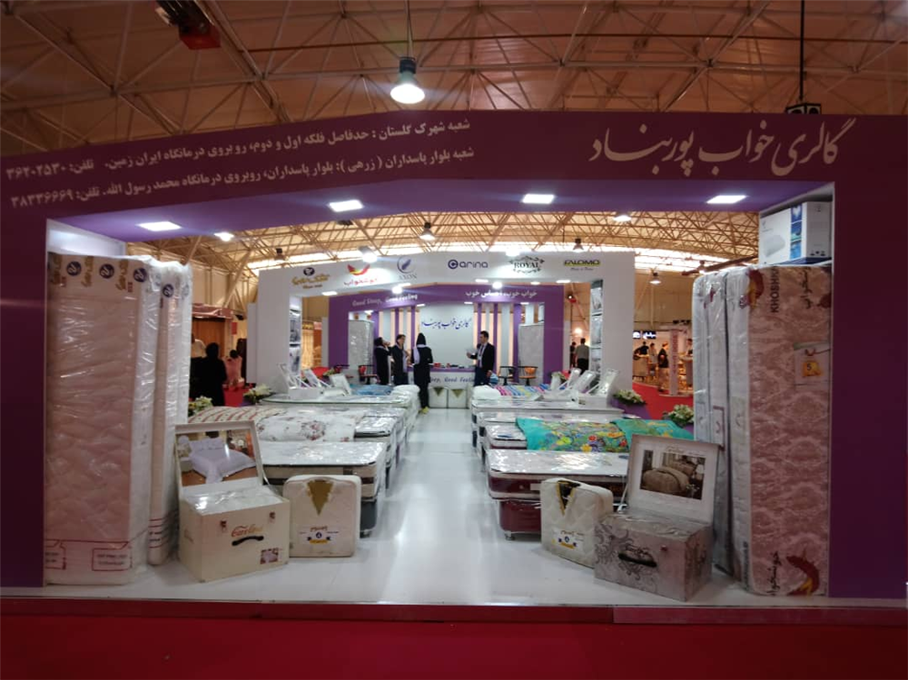 نمایشگاه تخصصی مبلمان در شیراز