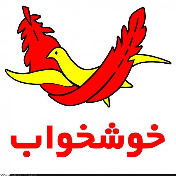 ارسال فوری تشکهای طبی و فنری در شیراز